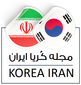 دانلود رایگان کاتالوگ محصولات کره ای به زبان فارسی